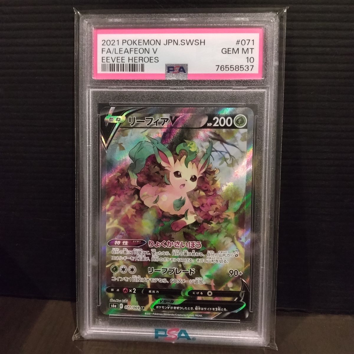 リーフィアV SR PSA10 ポケモンカード イーブイヒーローズ収録｜Yahoo