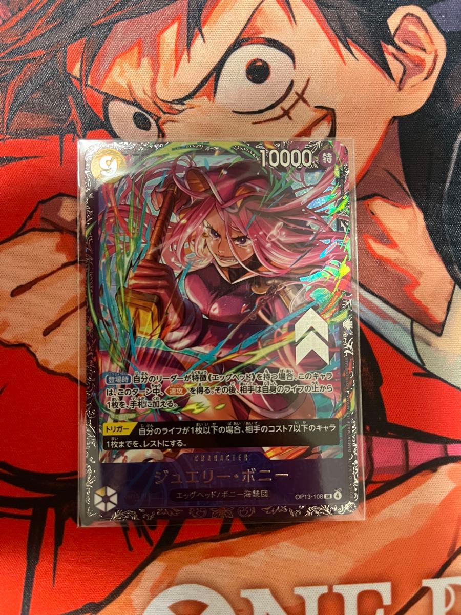 ワンピースカード ジュエリー・ボニー フラッグシップバトル プロモ 未