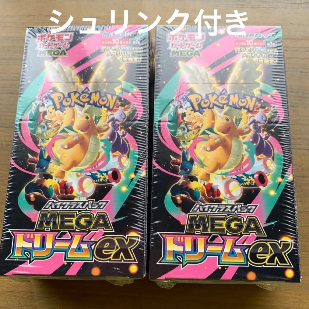 ポケモンカードゲーム ハイクラスパック メガドリームex テラスタル