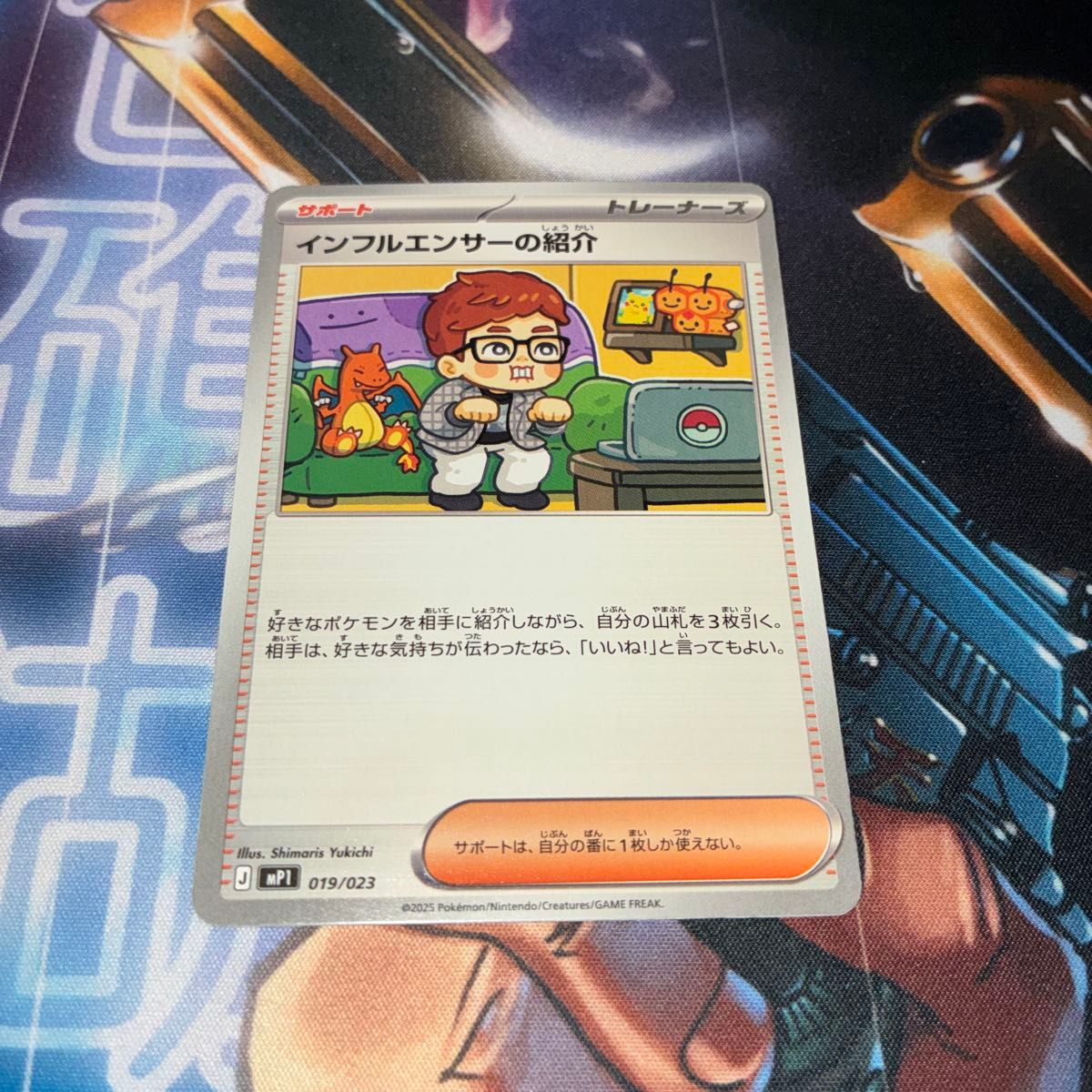 ポケモンカード スタートデッキ100 コロちゃお インフルエンサーの紹介