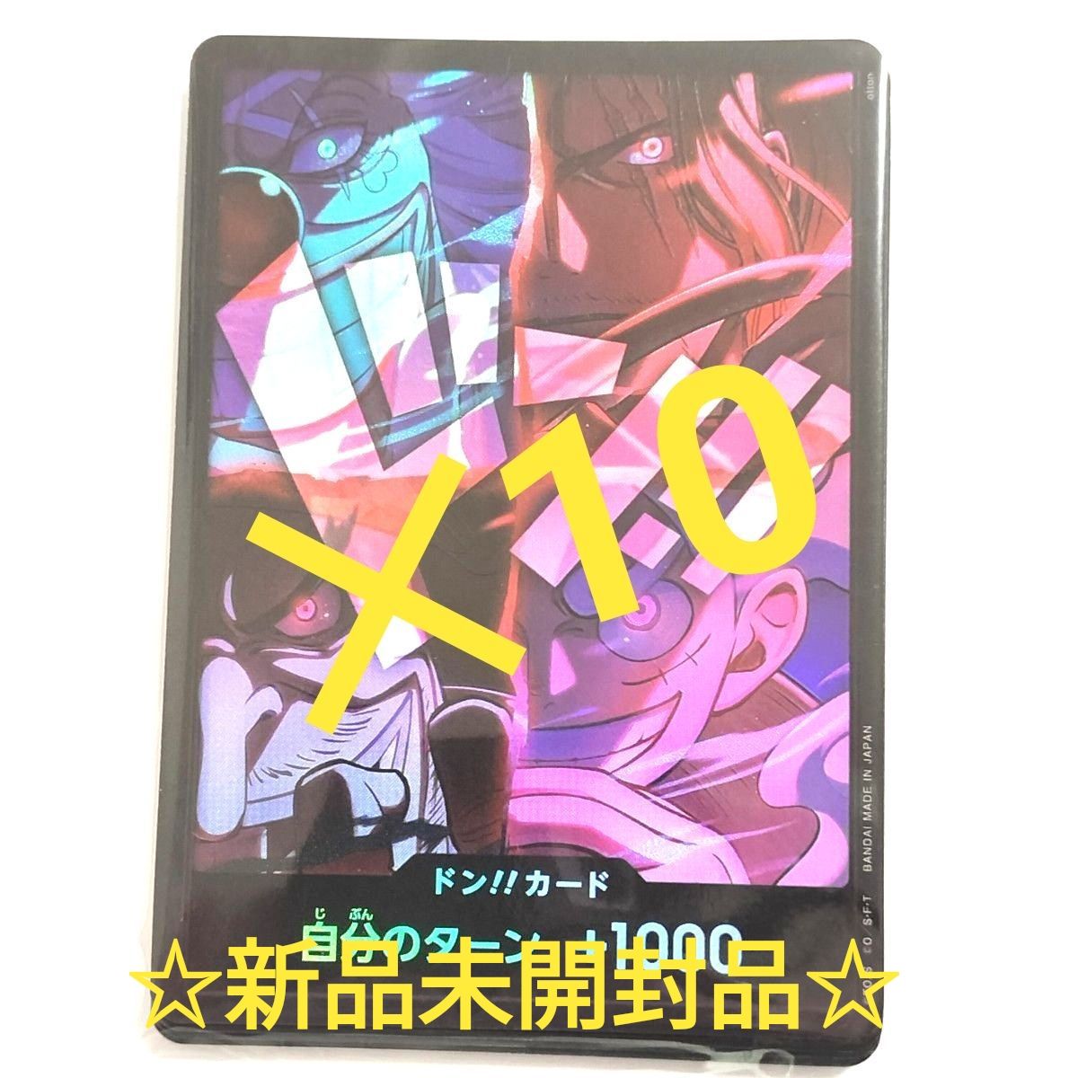 ワンピースカードゲーム English 2nd Anniversary set 単品 ドンカード