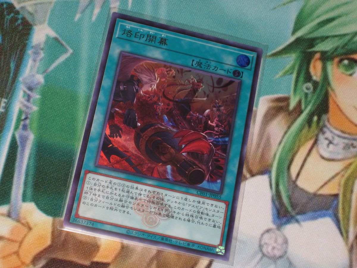 遊戯王 烙印開幕 ウルトラレア 刻印 白の物語コンプリートファイル