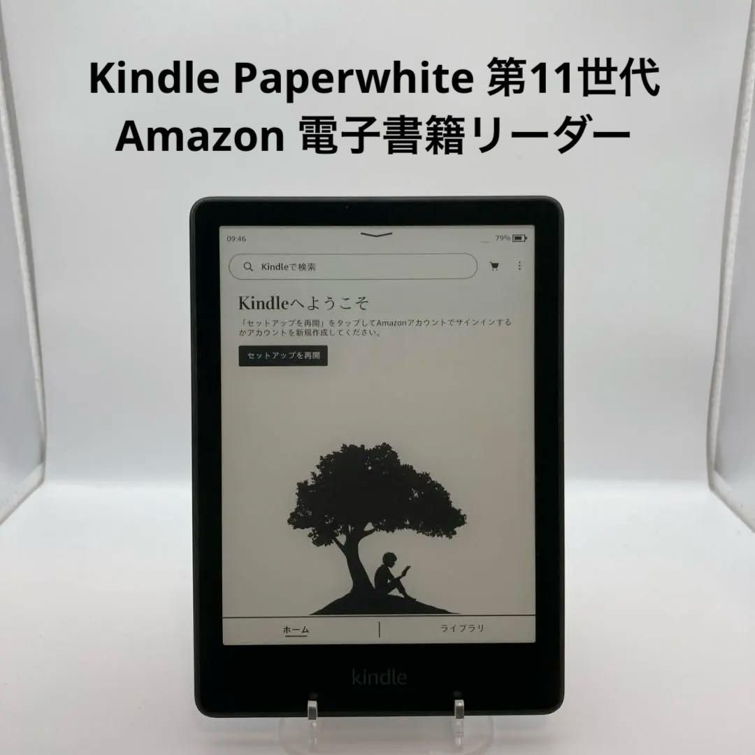 Yahoo!オークション - 「kindle paperwhite 11」の落札相場・落札価格