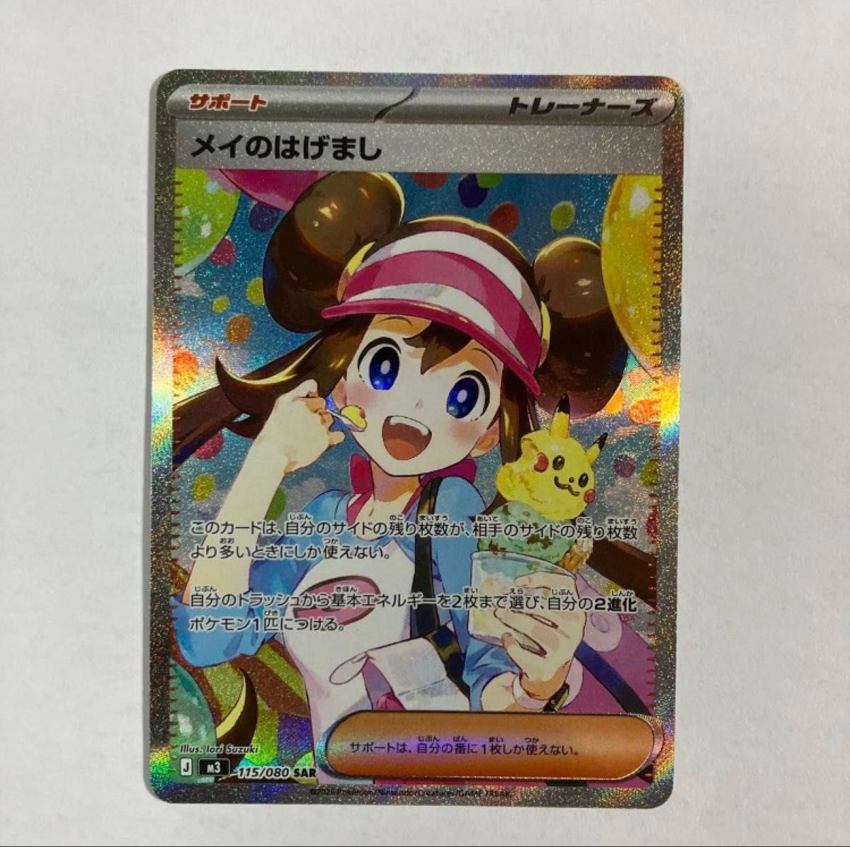 ポケモンカード SAR&SR&ARまとめ売り 内訳説明文｜Yahoo!フリマ（旧