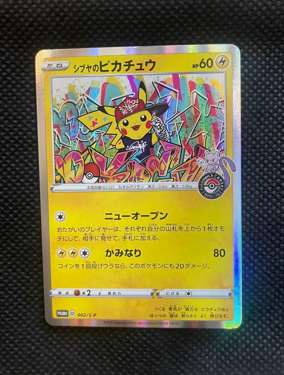 ピカチュウ 125/S-P 126/S-P ポケカ ポケモンカード｜Yahoo!フリマ（旧