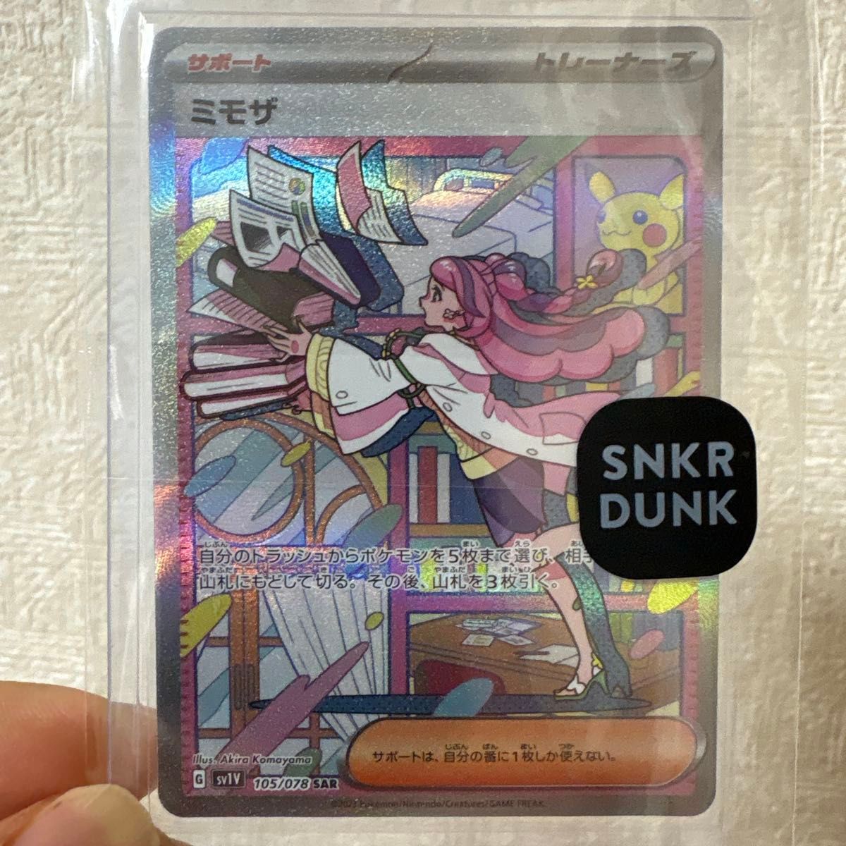 新品未開封品 PSA10 ポケモンカード ミモザ SAR 105/078 GEM MT 2023