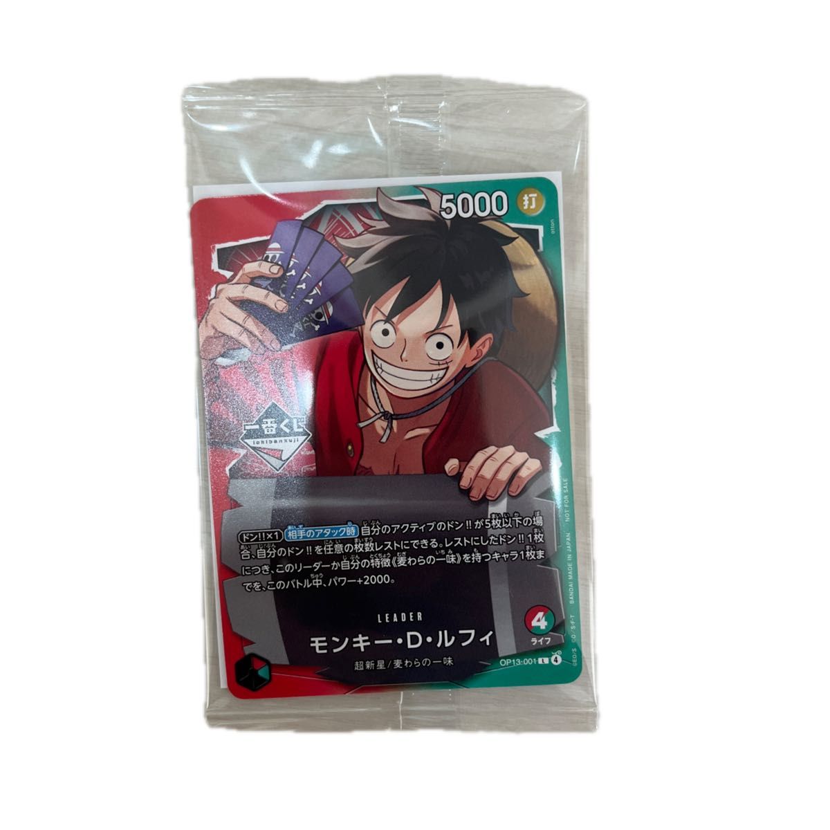 2枚セット 購入特典カード 一番くじ ONE PIECE CARD GAME ワンピース