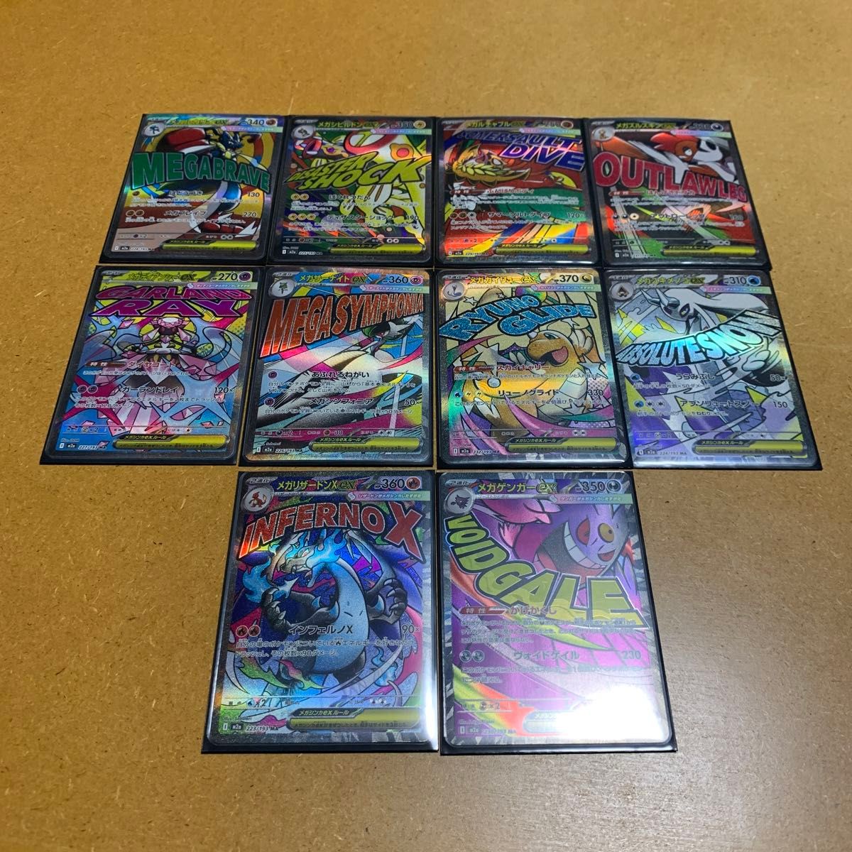 メガドリームex MA 9枚セット メガリザードン メガゲンガーカイリュー