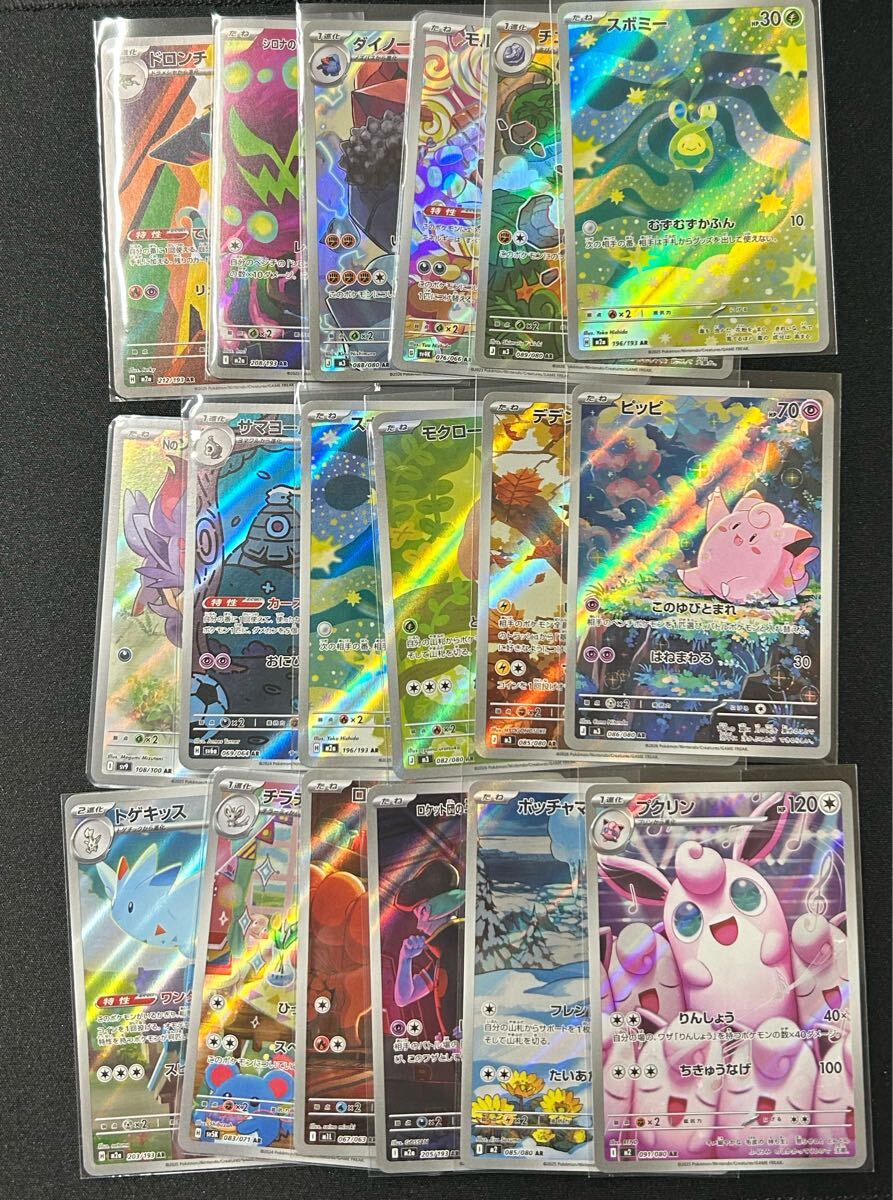 Yahoo!オークション - 「ar」まとめ売り (ポケモンカードゲーム) の