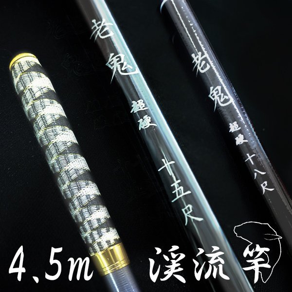 2026年最新】Yahoo!オークション -渓流竿450の中古品・新品・未使用品一覧