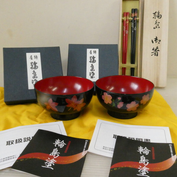 2026年最新】Yahoo!オークション -輪島塗 椀(工芸品)の中古品・新品