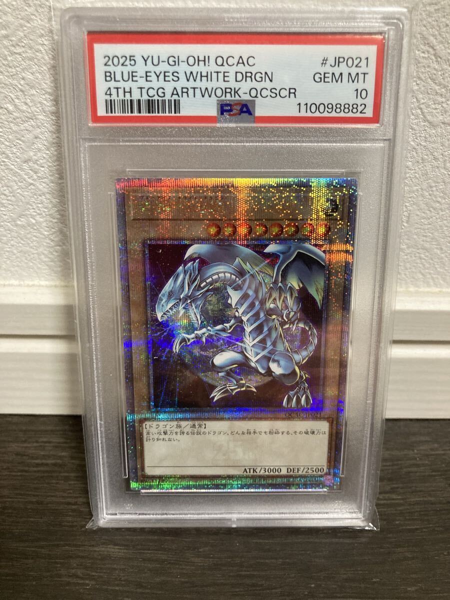 2026年最新】Yahoo!オークション -psa10 青眼の白龍の中古品・新品・未