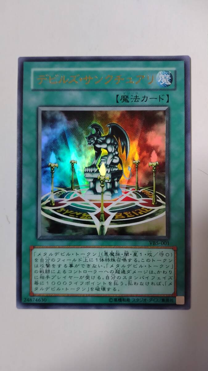 2026年最新】遊戯王カードの人気商品を探すならここ！限定版や貴重な