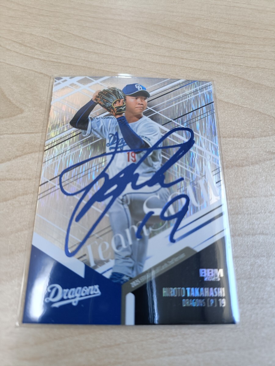 Yahoo!オークション - 「高橋宏斗サインカード」の落札相場・落札価格