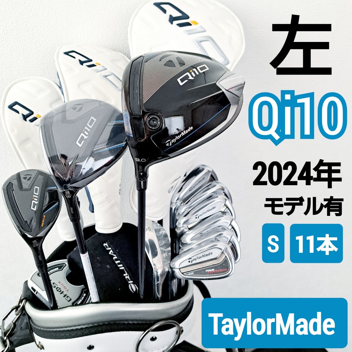 2026年最新】Yahoo!オークション -レフティゴルフセットの中古品・新品