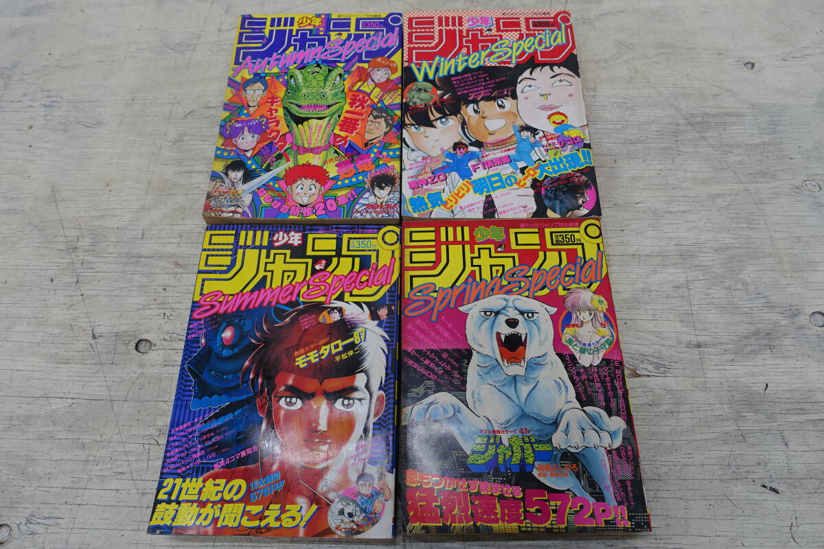 2026年最新】Yahoo!オークション -週刊少年ジャンプ 1987の中古品