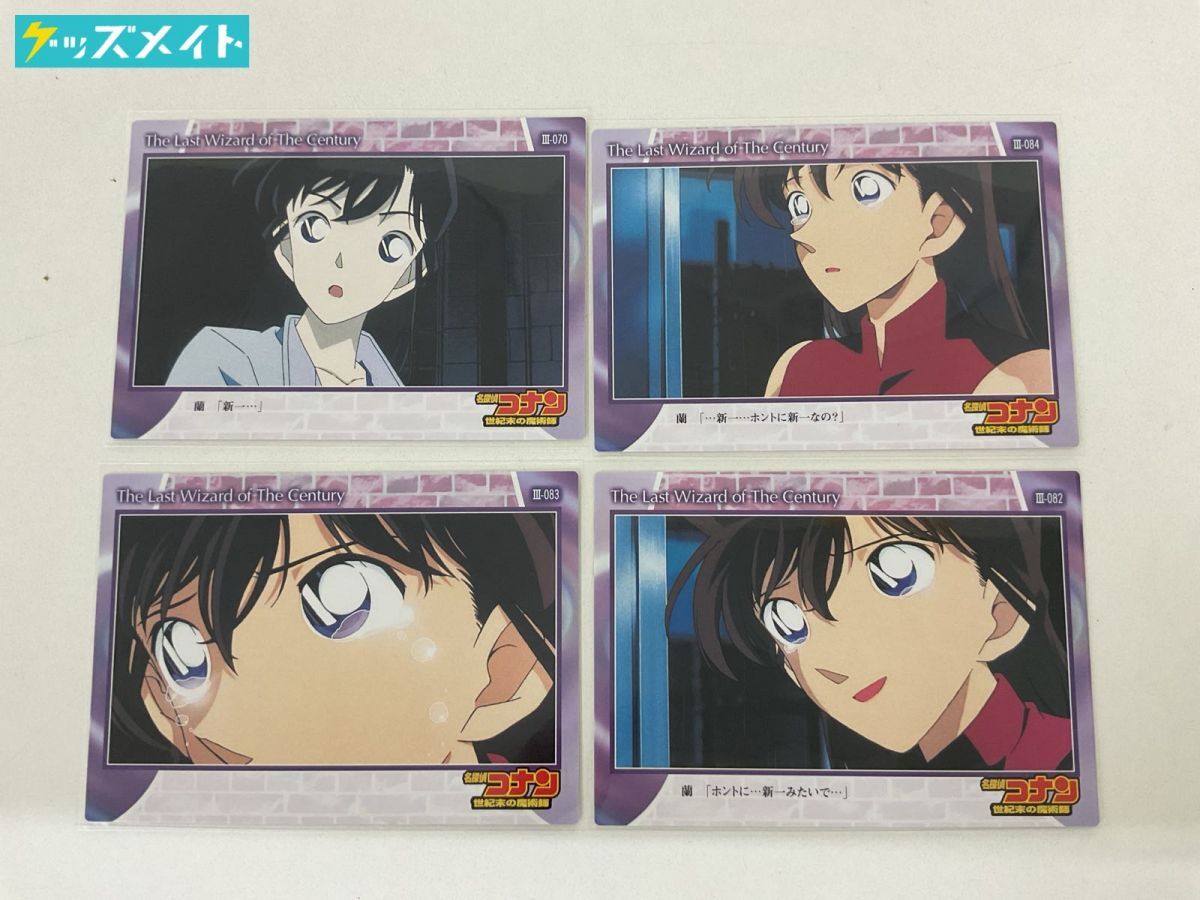 Yahoo!オークション - 「名探偵コナン 蘭」の落札相場・落札価格