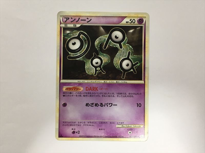 2026年最新】Yahoo!オークション -ポケモンカード アンノーンの中古品