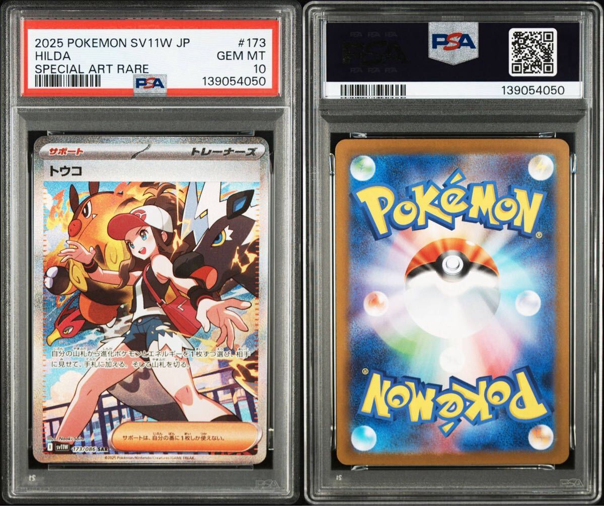 2026年最新】Yahoo!オークション -トウコ sarの中古品・新品・未使用品一覧