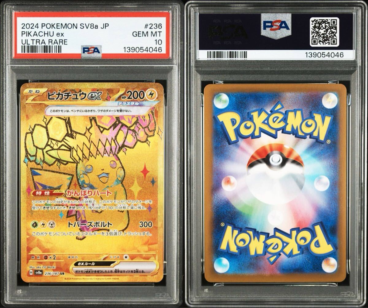 2026年最新】ポケモンカード151 BOXの購入ならここ！全カードが詰まっ