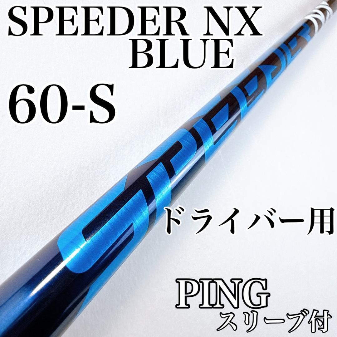 2026年最新】Yahoo!オークション -スピーダーnxブルーの中古品・新品
