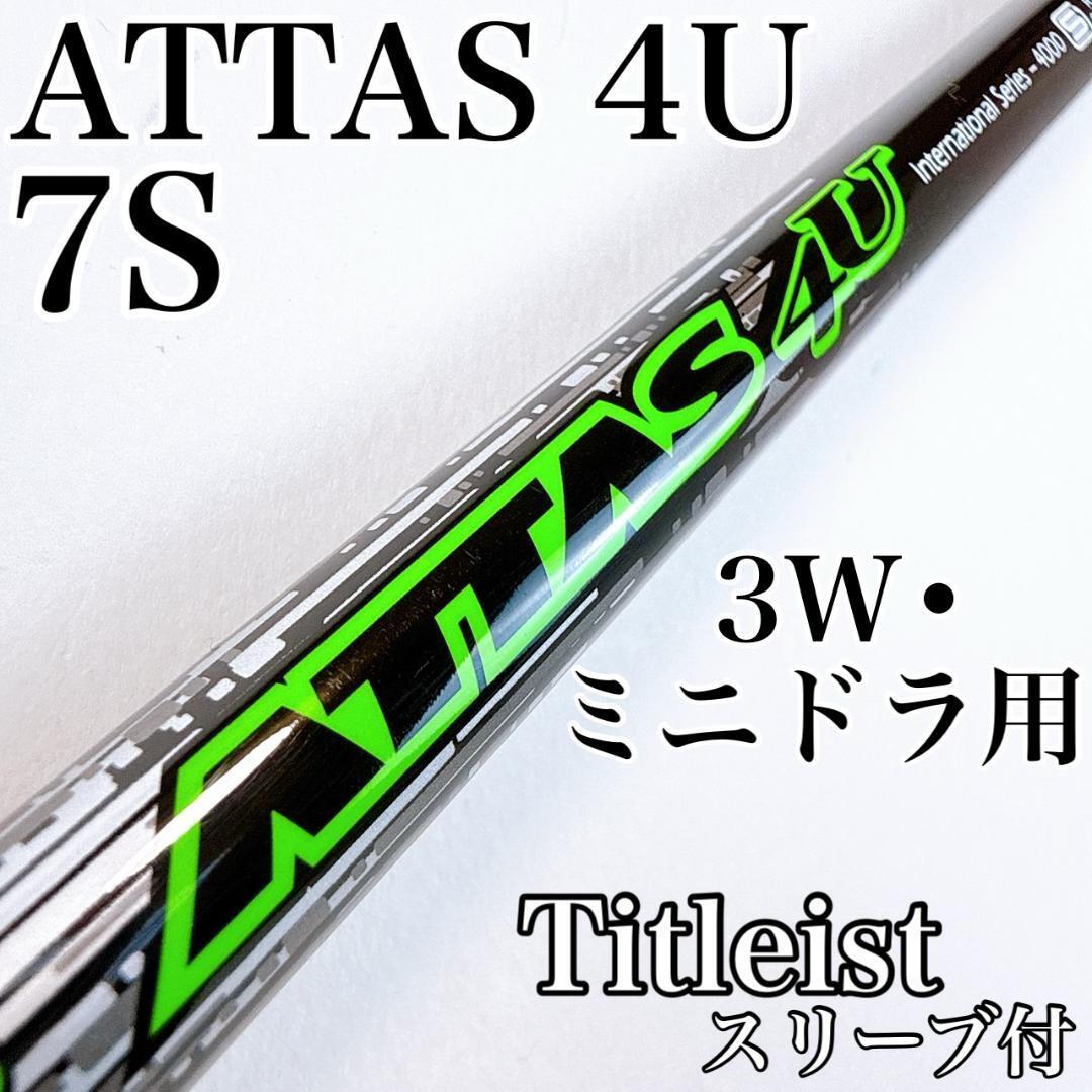 2026年最新】Yahoo!オークション -(attas アッタス) 7sの中古品・新品