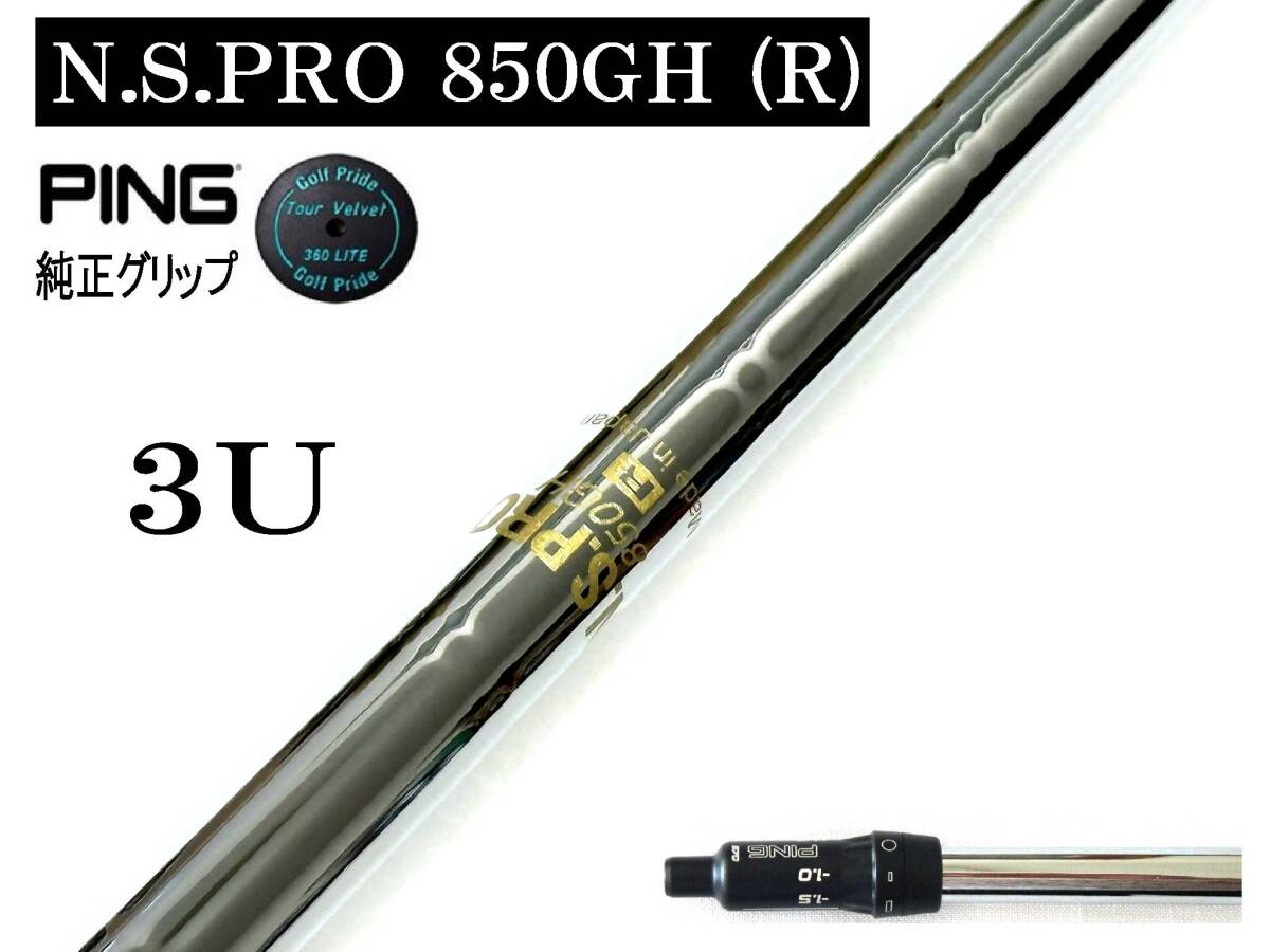 2026年最新】PING G425 ハイブリッドのおすすめ商品一覧 - Yahoo