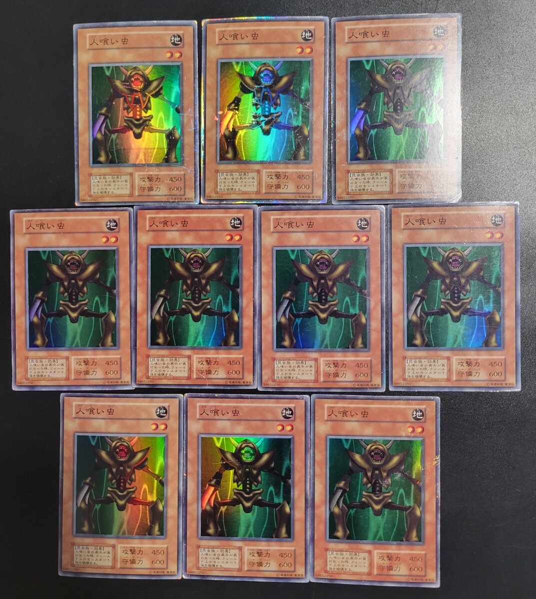 Yahoo!オークション -「遊戯王 初期」の落札相場・落札価格