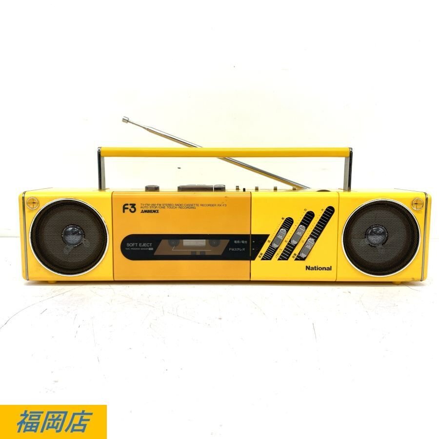 2026年最新】Yahoo!オークション -ナショナル ラジカセの中古品・新品