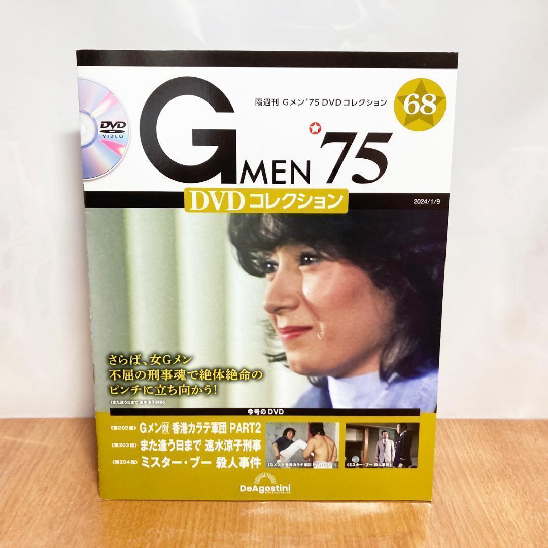 2026年最新】Yahoo!オークション -gメン75dvdコレクションの中古品