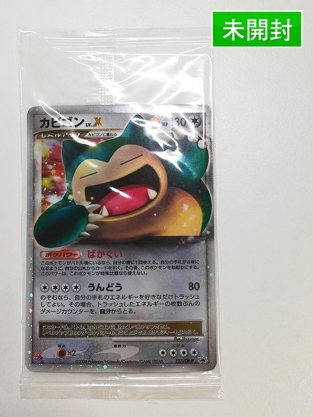 2026年最新】Yahoo!オークション -カビゴン ドミノピザの中古品・新品