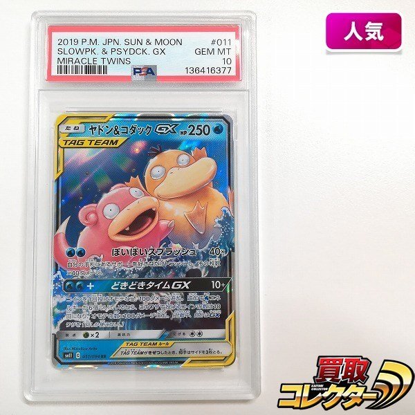 Yahoo!オークション -「psa10 コダック」の落札相場・落札価格