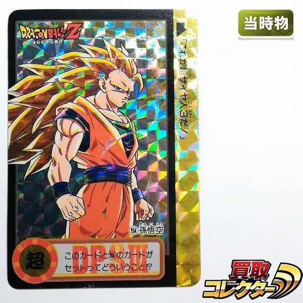 Yahoo!オークション -「ドラゴンボールカードダス 本弾」の落札相場