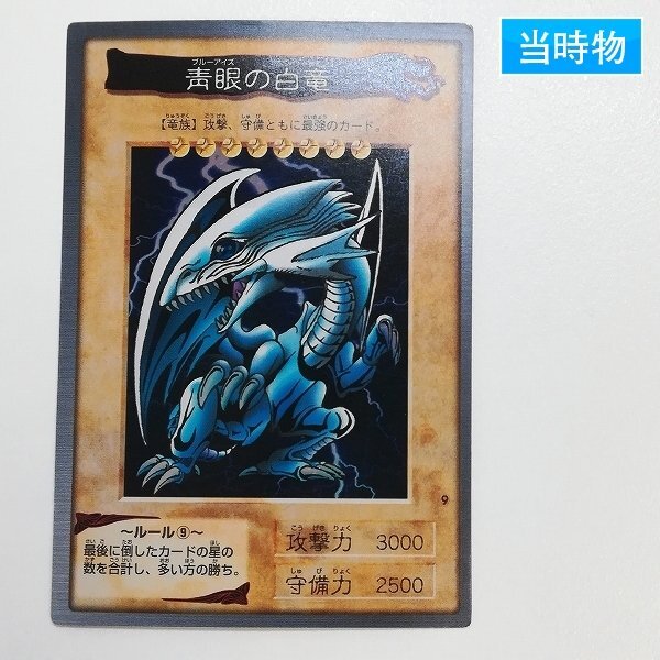 バンダイ版遊戯王の値段と価格推移は？｜46件の売買データからバンダイ