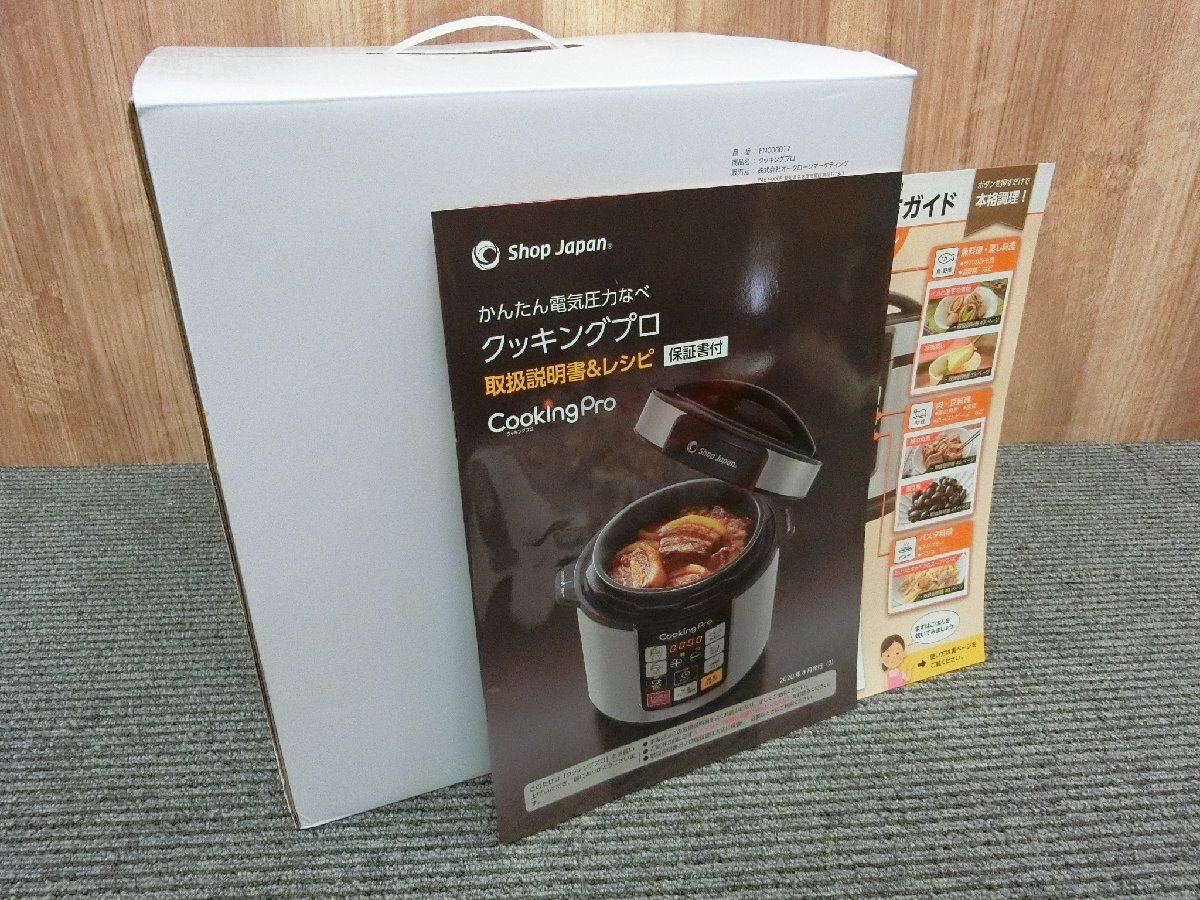 2026年最新】Yahoo!オークション -電気圧力鍋クッキングプロの中古品