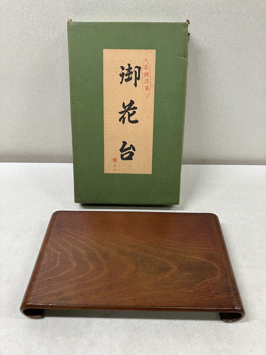 2026年最新】Yahoo!オークション -盆栽 台の中古品・新品・未使用品一覧