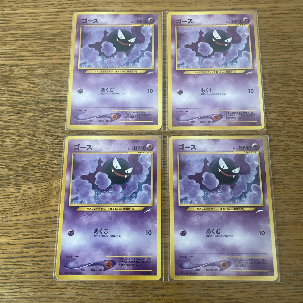 2026年最新】Yahoo!オークション -ポケモンカード 旧裏面 neoの中古品