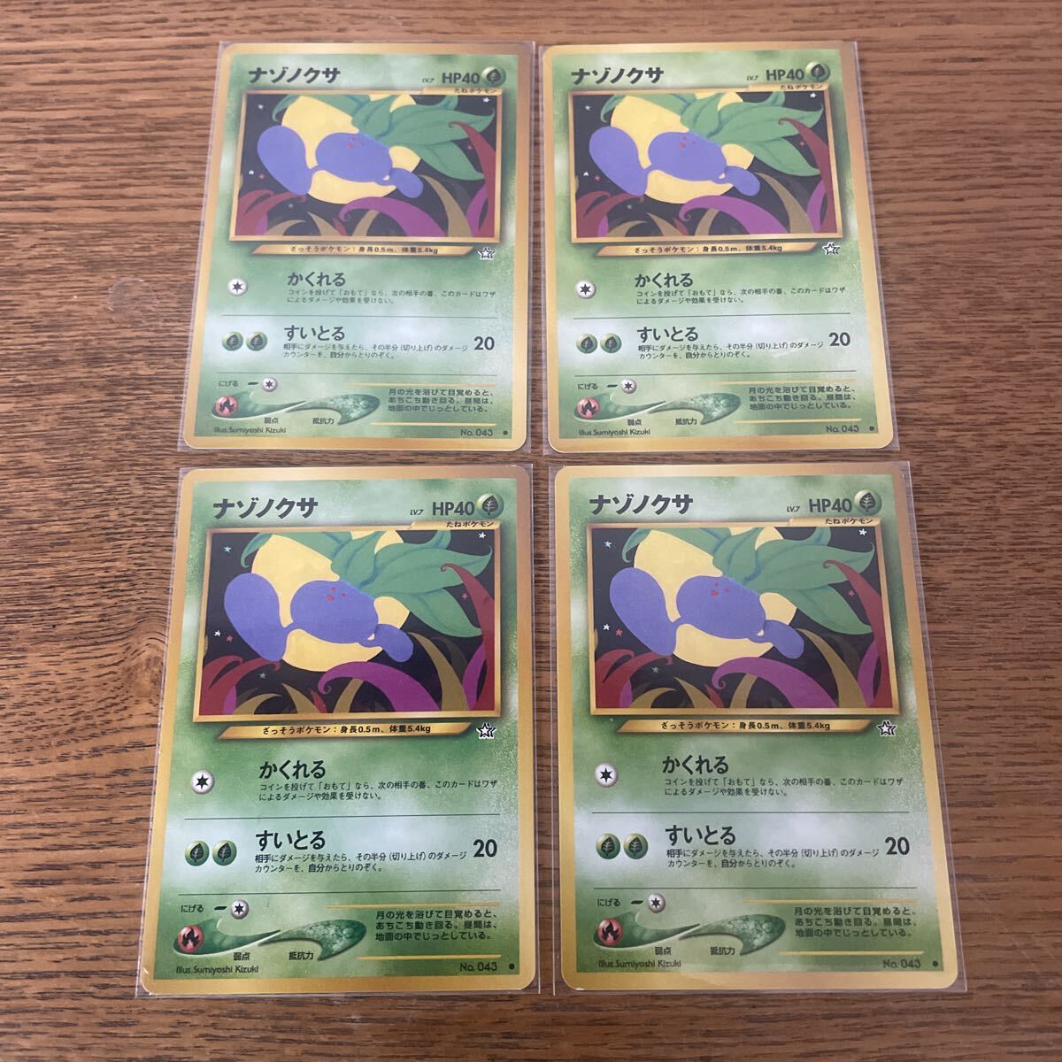 2026年最新】Yahoo!オークション -ポケモンカード 旧裏面 neoの中古品