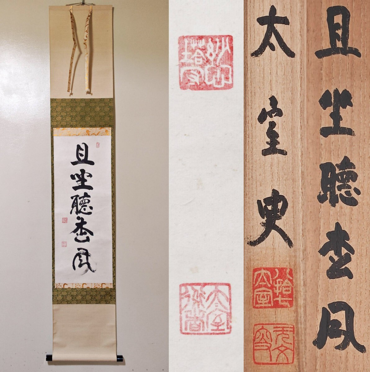 2026年最新】Yahoo!オークション -山田無文の中古品・新品・未使用品一覧