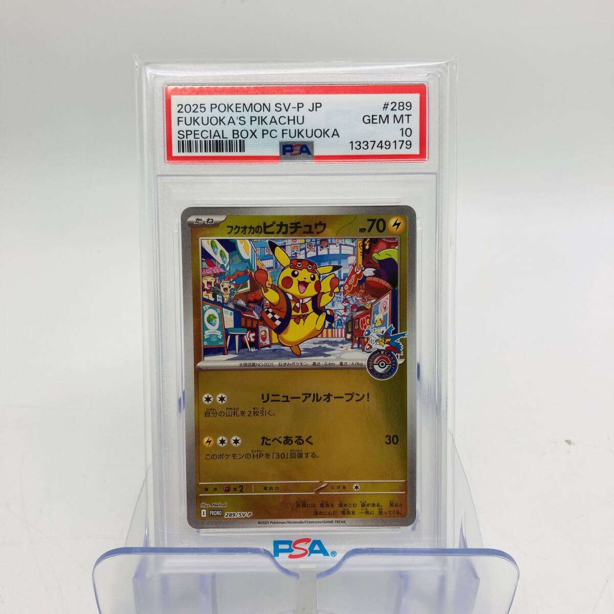 2026年最新】Yahoo!オークション -ポケモンカード psa10の中古品・新品