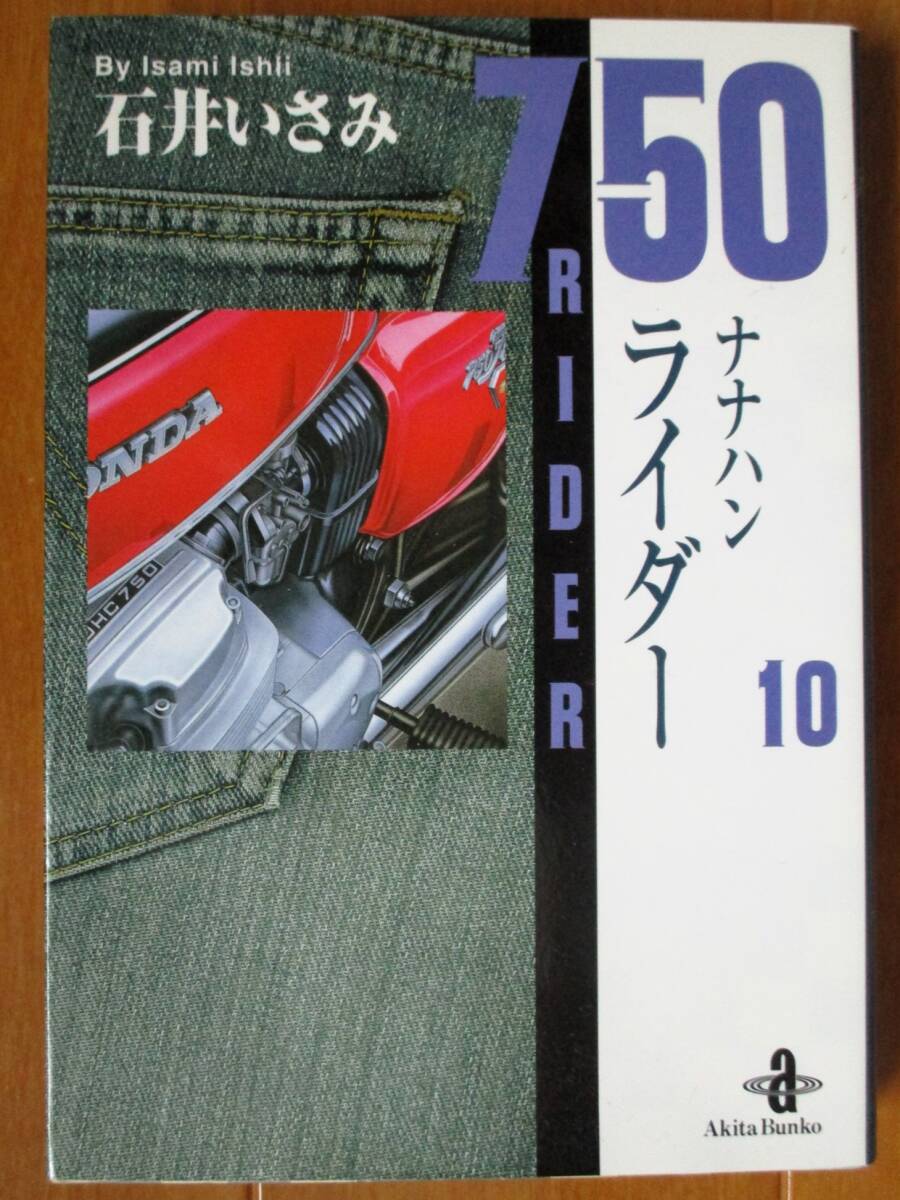 2026年最新】Yahoo!オークション -750ライダーの中古品・新品・未使用