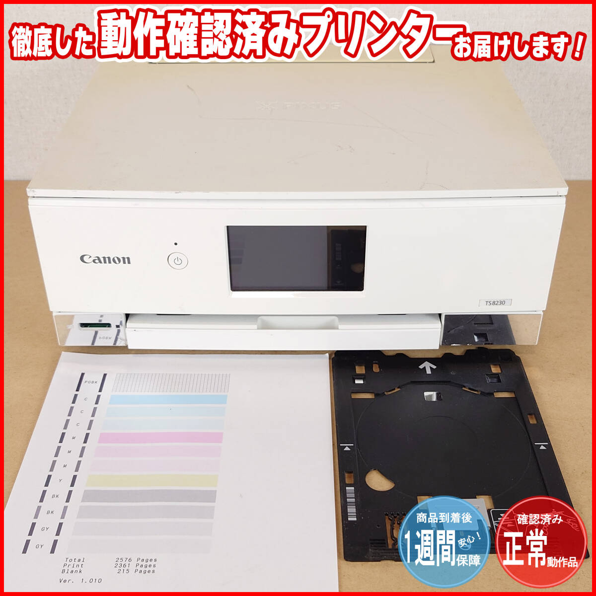 2026年最新】Yahoo!オークション -pixus ts8230の中古品・新品・未使用