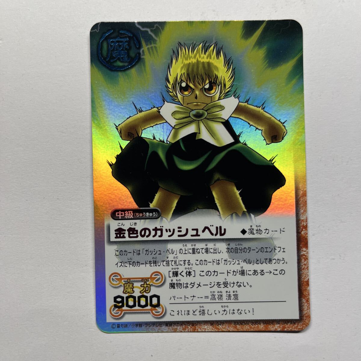 2026年最新】金色のガッシュベル カードの魅力的なアイテムを探す