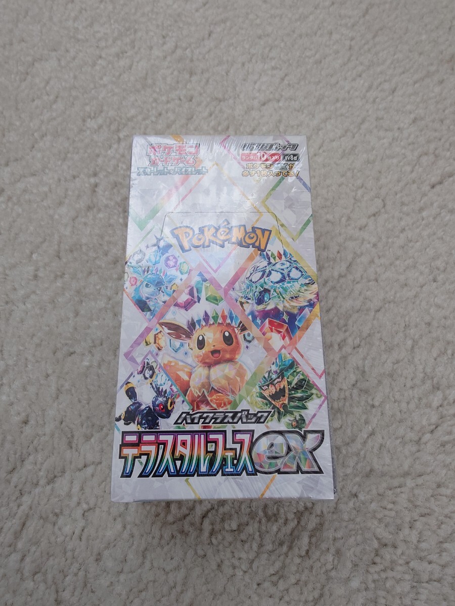 2026年最新】Yahoo!オークション -テラスタルフェスexの中古品・新品