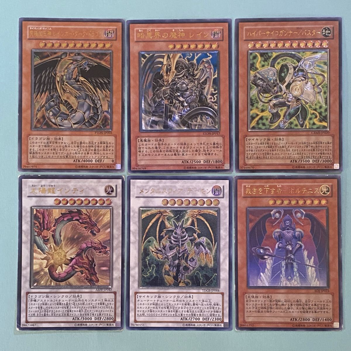 2026年最新】Yahoo!オークション -遊戯王 レリーフ まとめの中古品