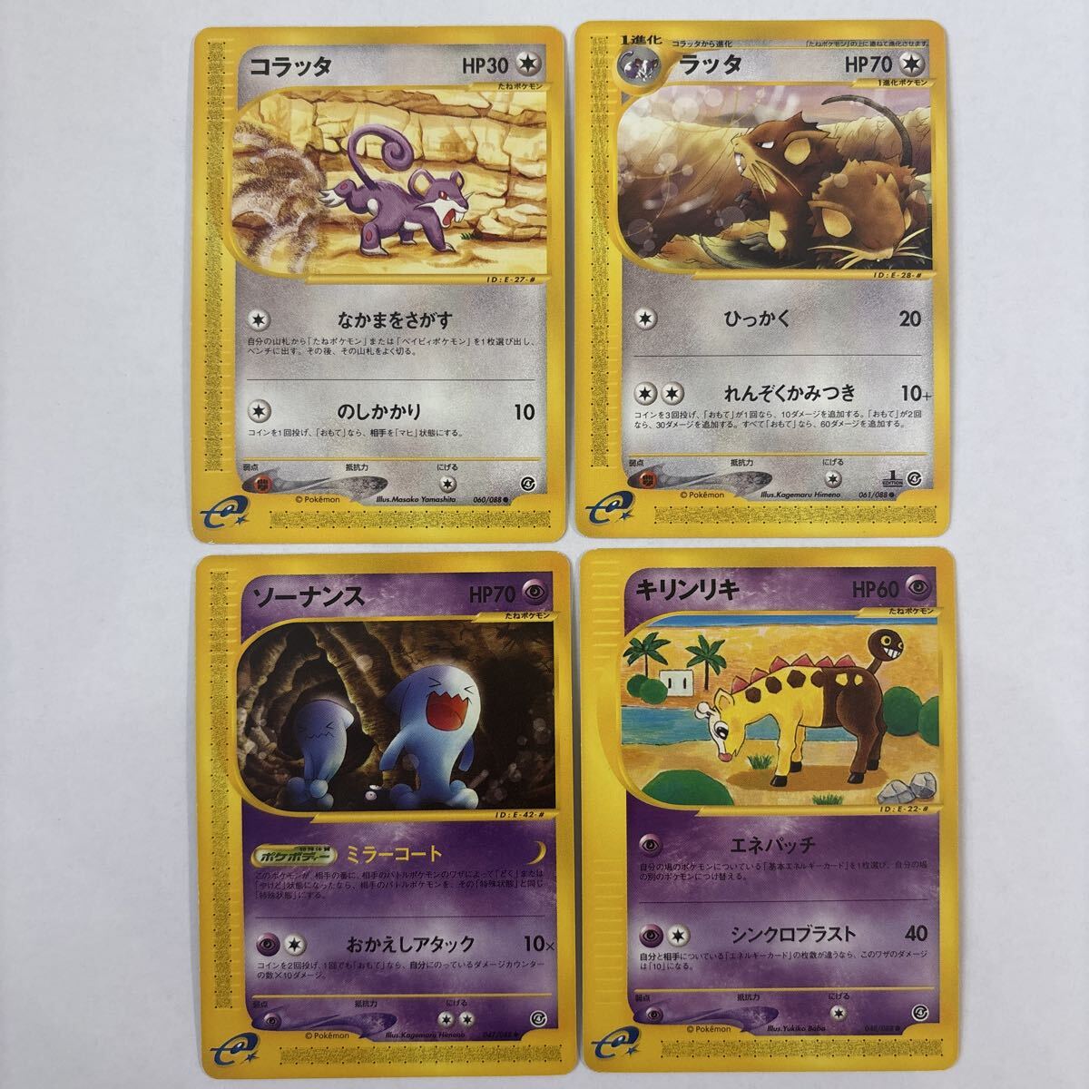 Yahoo!オークション - 「ポケモンカードe」ポケモンカードゲーム