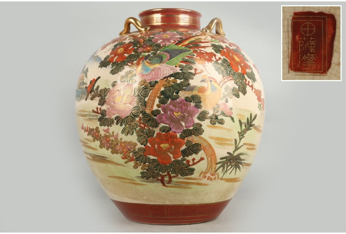 2026年最新】薩摩焼(Satsumaware)の検索結果一覧 - Yahoo!オークション