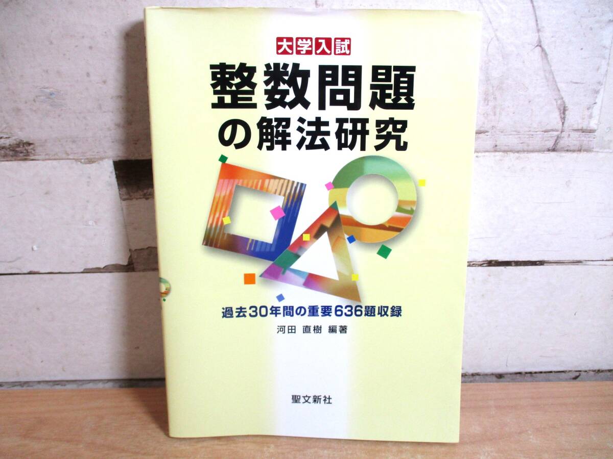 2026年最新】Yahoo!オークション -聖文新社の中古品・新品・未使用品一覧