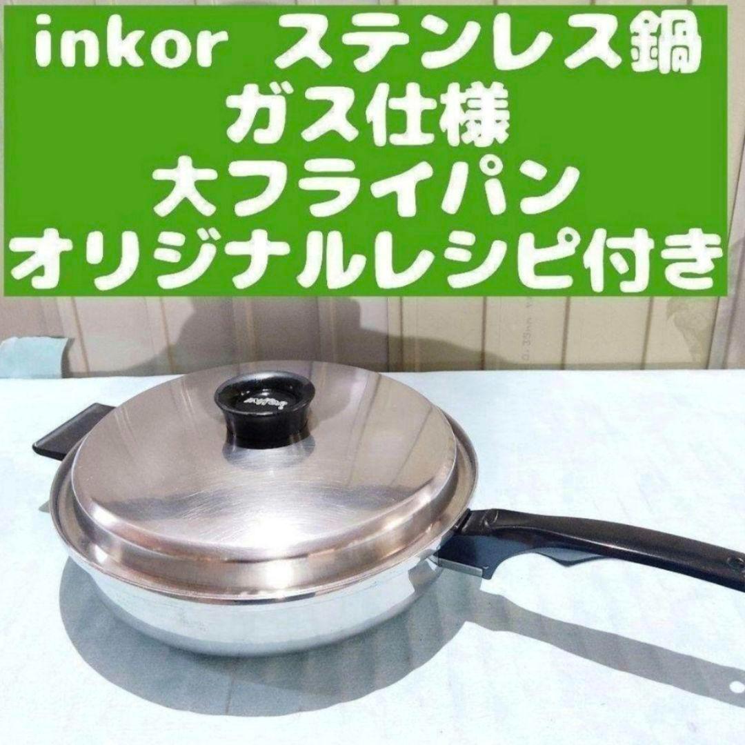 2026年最新】Yahoo!オークション -inkor インコアの中古品・新品・未