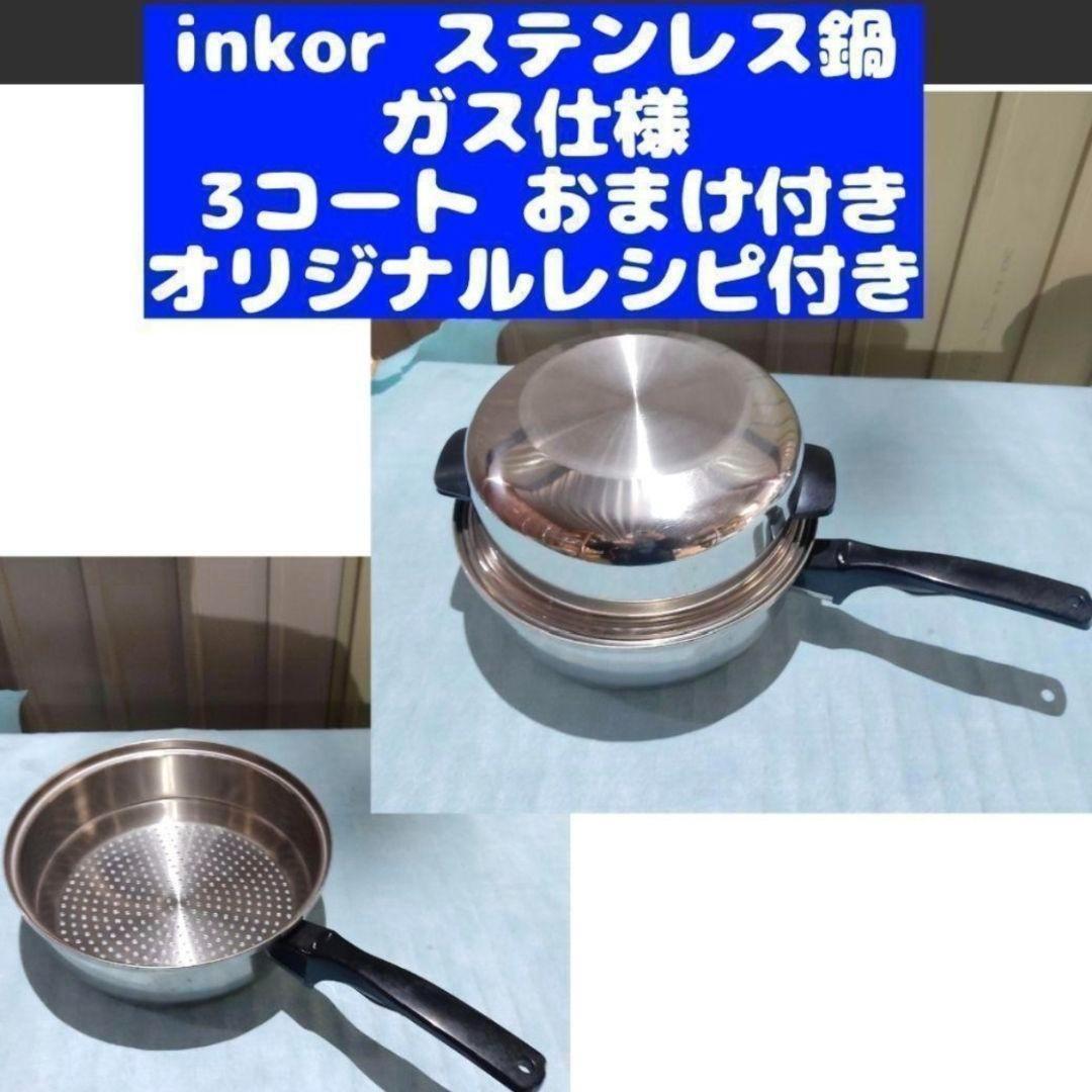 2026年最新】Yahoo!オークション -inkor インコアの中古品・新品・未